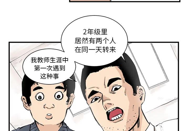 坏朋友叫什么漫画,32图