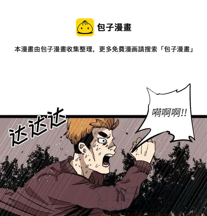 坏朋友漫画,301图