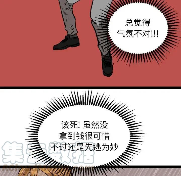 坏朋友漫画,301图