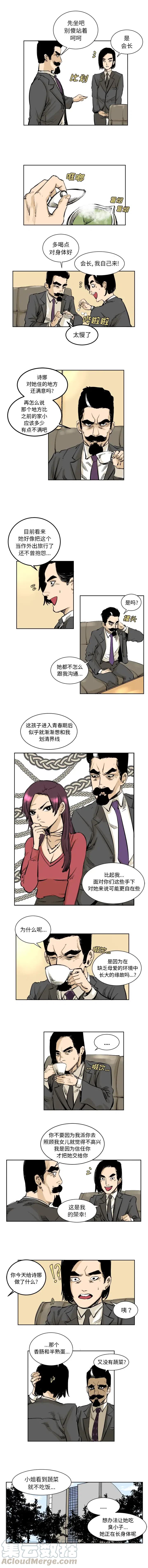 坏朋友韩剧全集免费观看漫画,42图