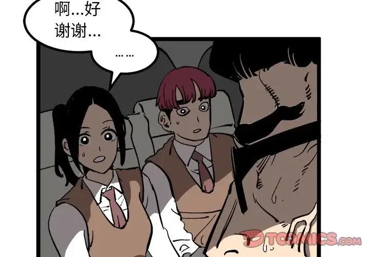 坏朋友漫画,342图