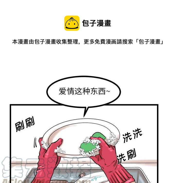 坏朋友漫画,101图