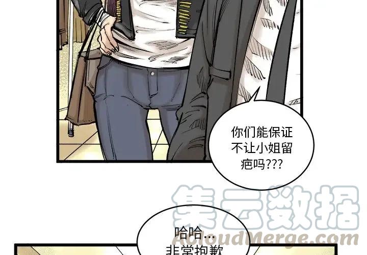 坏朋友韩剧全集免费观看漫画,92图