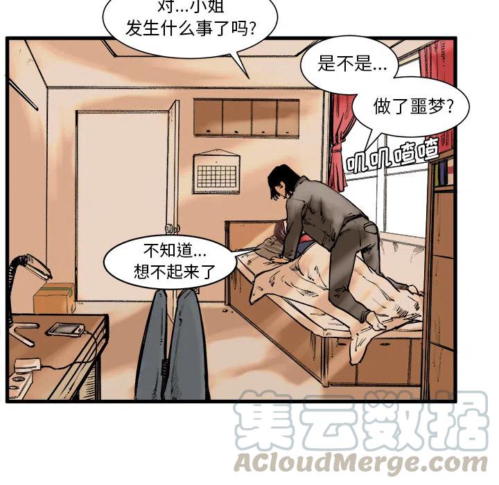 坏朋友电视剧免费观看全集最新漫画,21图