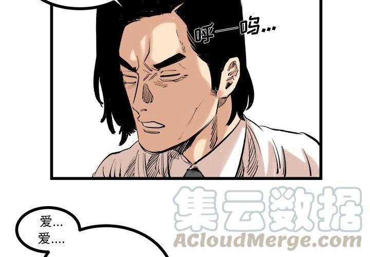 坏朋友电视剧漫画,102图