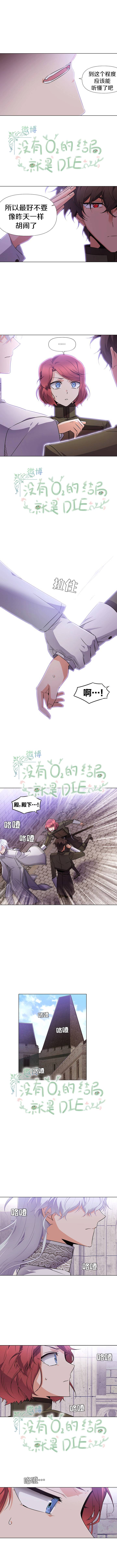 反派发现了我的身份漫画,第33话1图