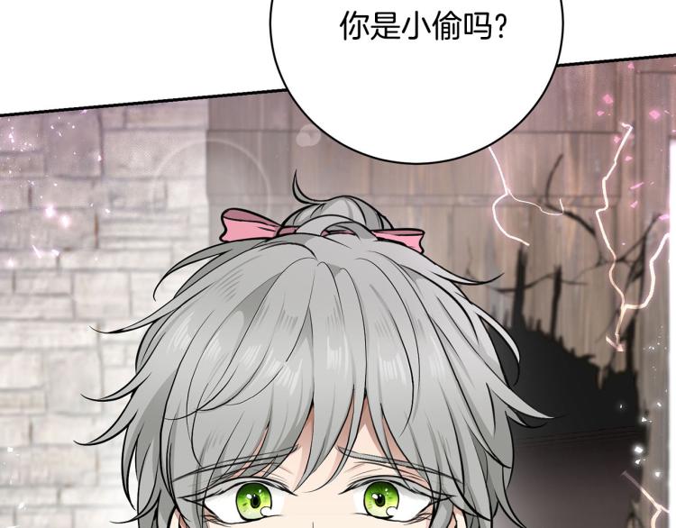 皇子家的乡下龙漫画,外传2 抛弃龙崽？2图