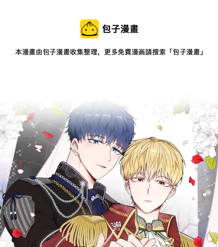 皇子家的乡下龙漫画,外传2 抛弃龙崽？1图