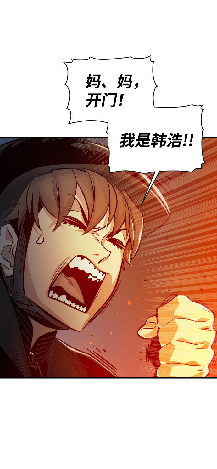 死灵法师亡灵支配者漫画下拉式酷漫屋漫画,[第18话] W市F区的安全区域 (1)1图