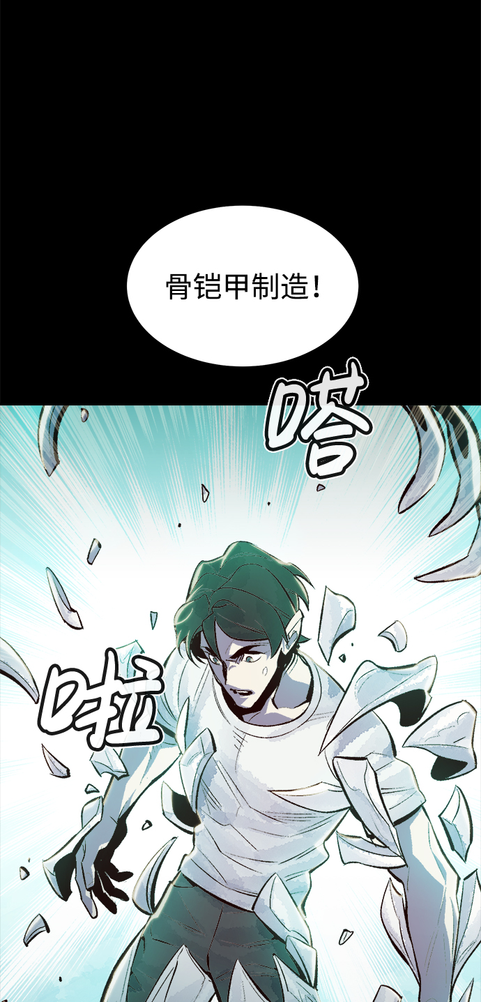 死灵法师：亡灵支配者漫画,[第37话] 迟来的军人们（1）2图