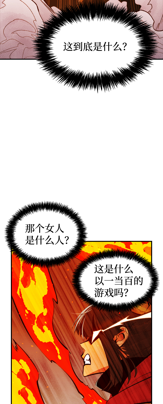 死灵法师：亡灵支配者漫画,[第57话] D区击杀竞争（3）2图