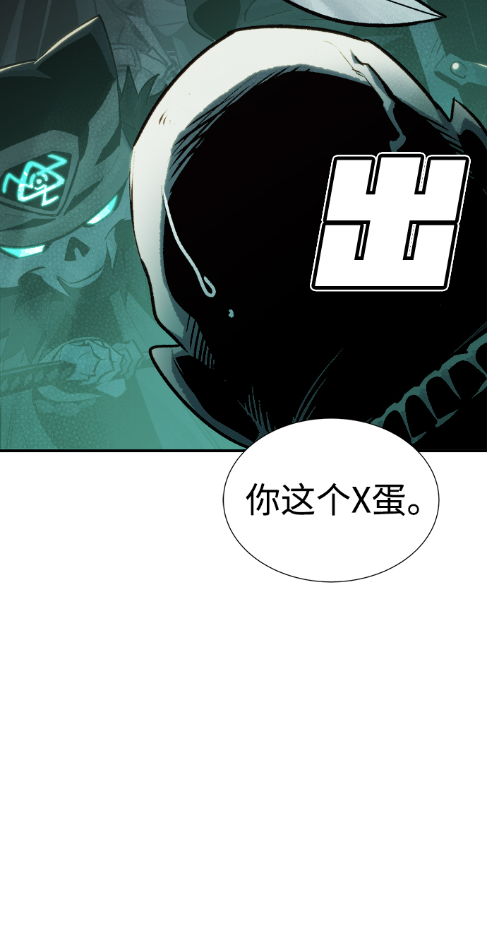 死灵法师：亡灵支配者漫画,[第16话] 公寓里的盗贼们（1）1图