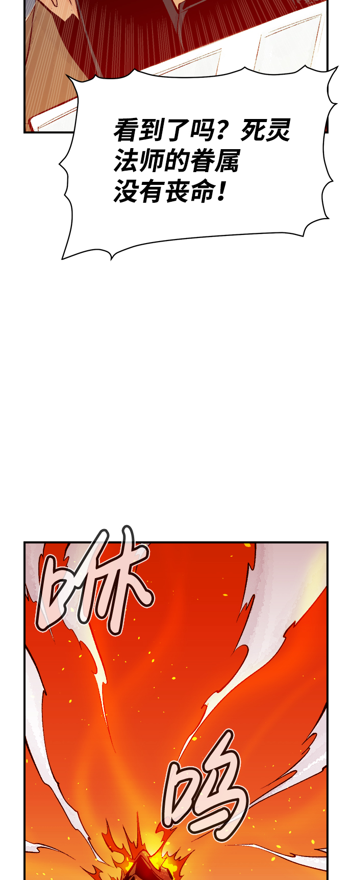死灵法师：亡灵支配者漫画,[第62话] 死灵法师，1次觉醒（5）2图