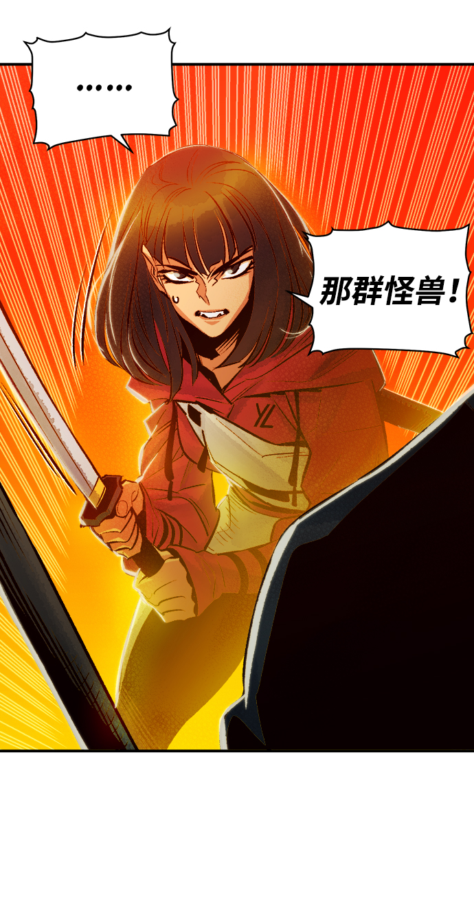 死灵法师：亡灵支配者漫画,[第5话] 人文社会科学馆的怪兽BOSS（2）1图