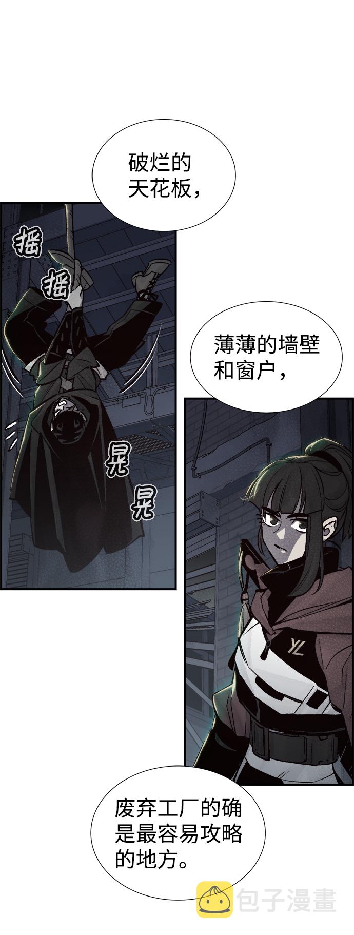 死灵法师亡灵支配者在线观看漫画,[第25话] 废弃工厂的买卖组织（3）1图