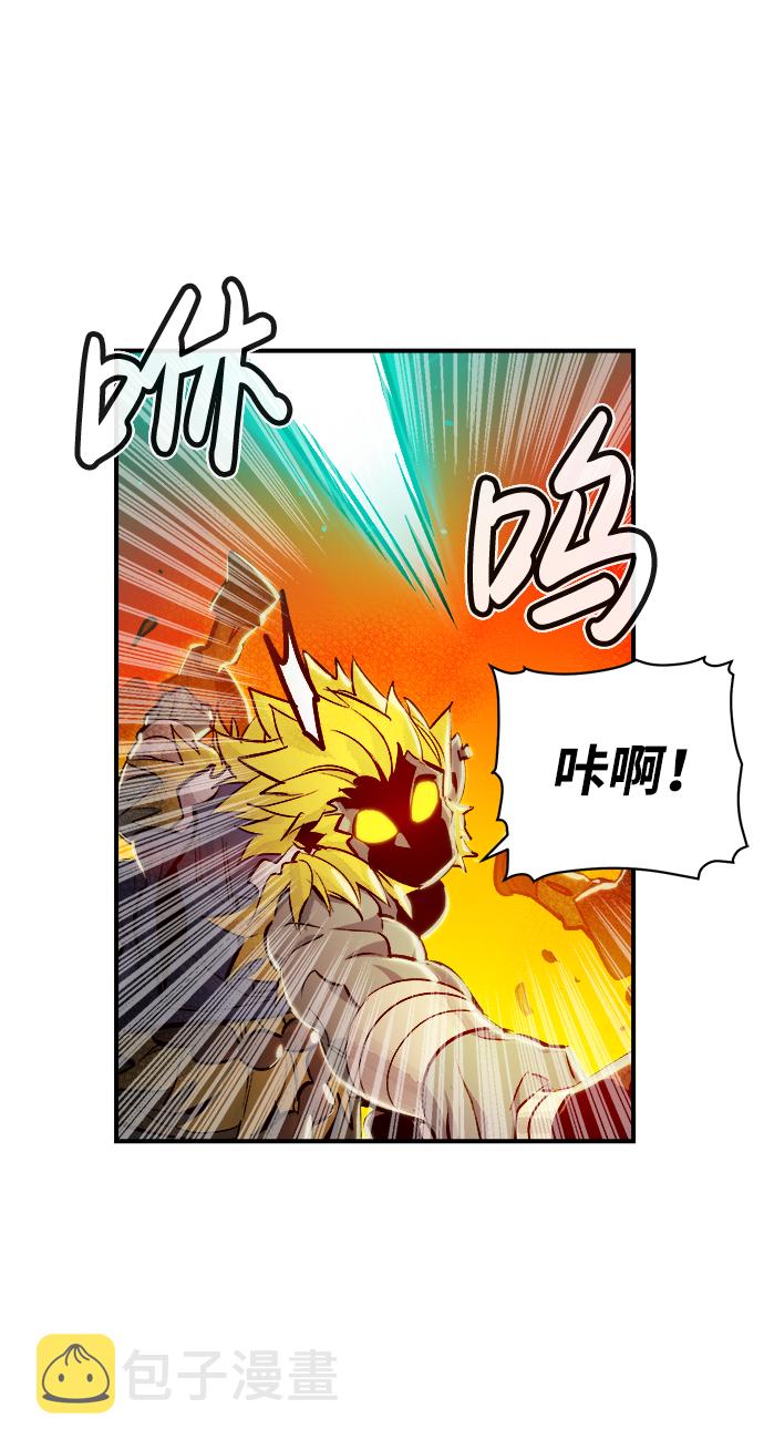 死灵法师：亡灵支配者漫画,[第6话] 人文社会科学馆的怪兽BOSS（3）2图