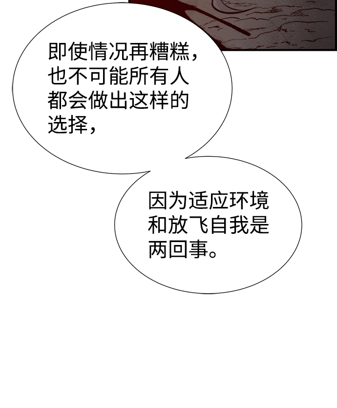 死灵法师：亡灵支配者漫画,[第24话] 废弃工厂的买卖组织（2）2图