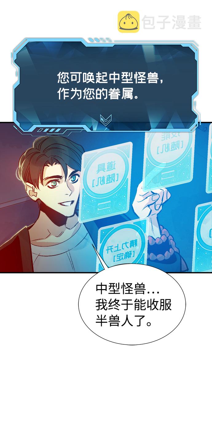 死灵法师亡灵支配者解说漫画,[第11话] 体育馆的半兽人族长（1）1图