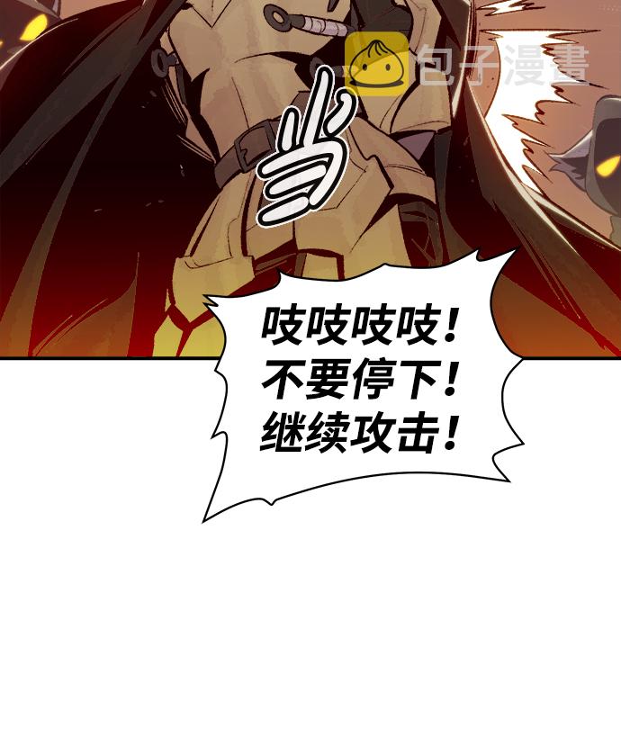 死灵法师：亡灵支配者漫画,[第53话] W市蜘蛛洞穴（2）2图
