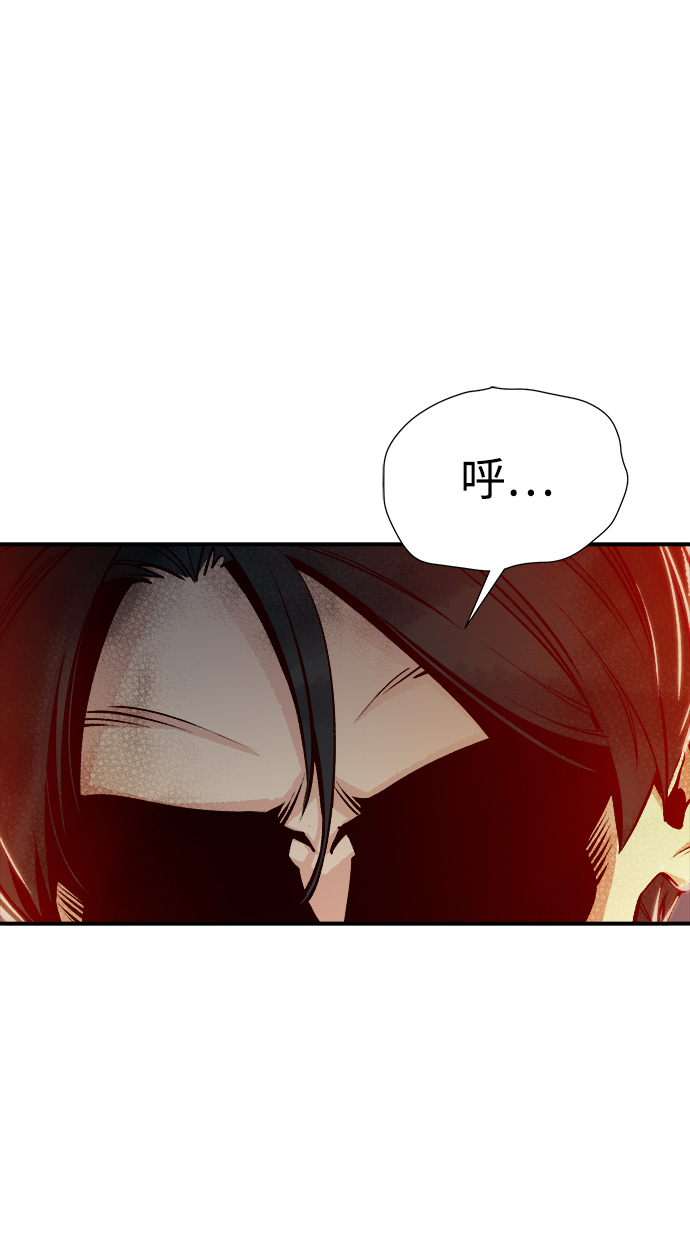 死灵法师：亡灵支配者漫画,[第6话] 人文社会科学馆的怪兽BOSS（3）2图