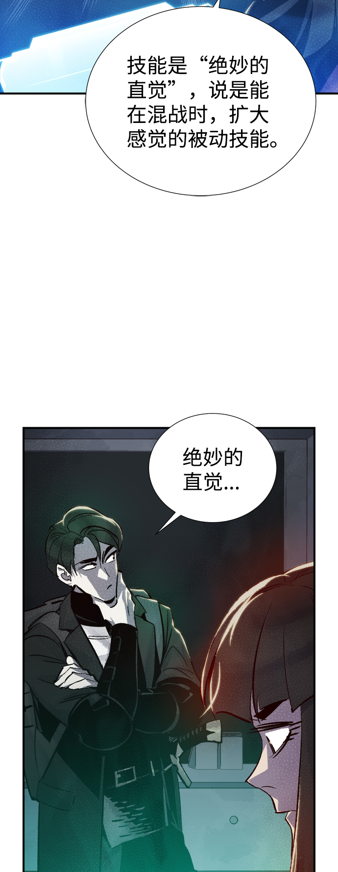 死灵法师亡灵支配者漫画在线免费漫画,[第20话] W市F区的安全区域 (3)2图