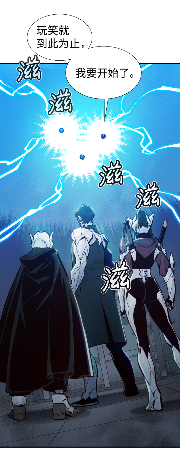 死灵法师：亡灵支配者漫画,[第40话] 击杀跑道的BOSS（1）2图