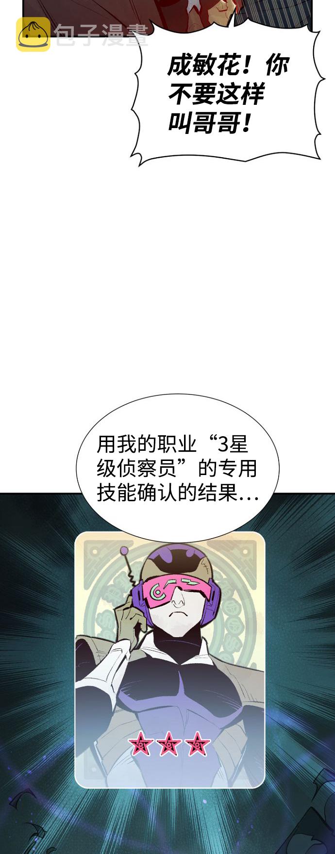 死灵法师亡灵支配者漫画在线免费漫画,[第50话] 黄金地牢和契约书（1）2图