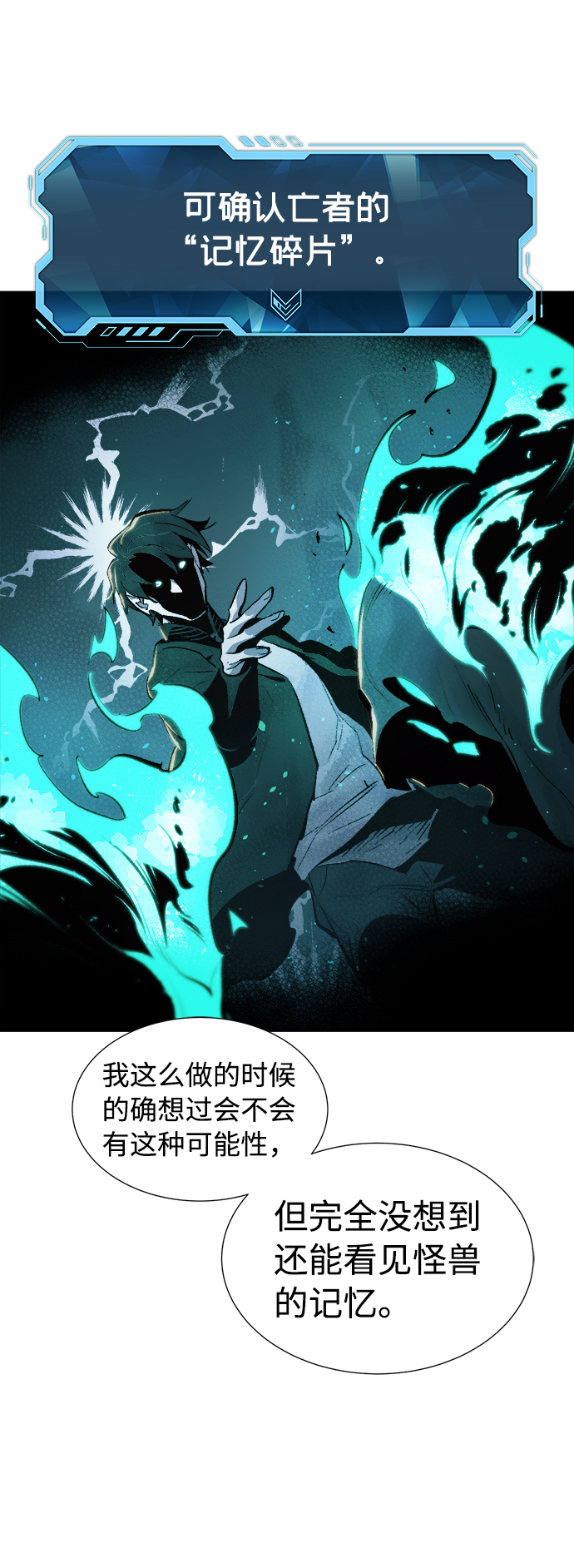 死灵法师亡灵支配者漫画下拉式酷漫屋漫画,[第29话] 第一次开始主线任务（4）2图