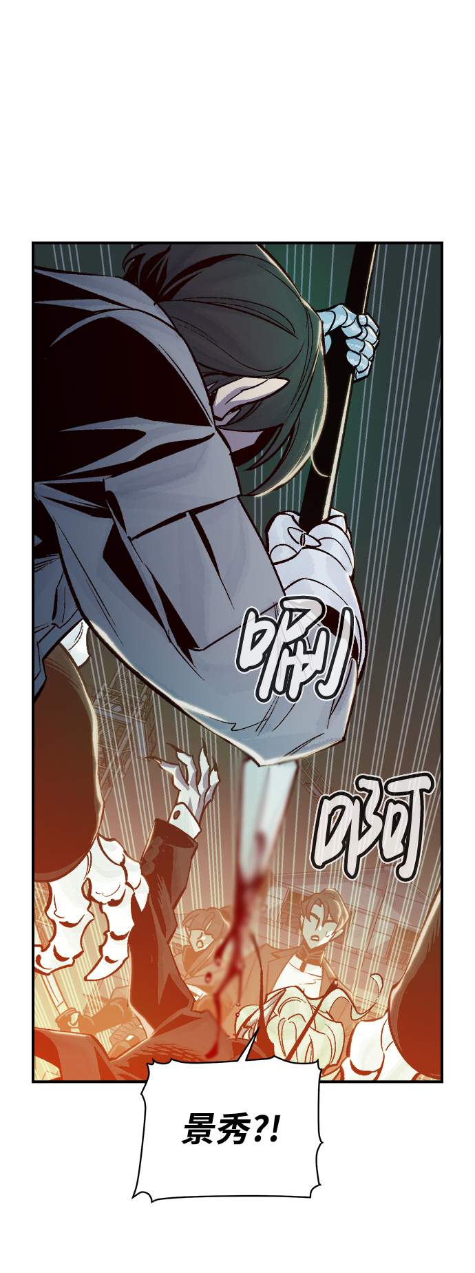 死灵法师：亡灵支配者漫画,[第24话] 废弃工厂的买卖组织（2）1图
