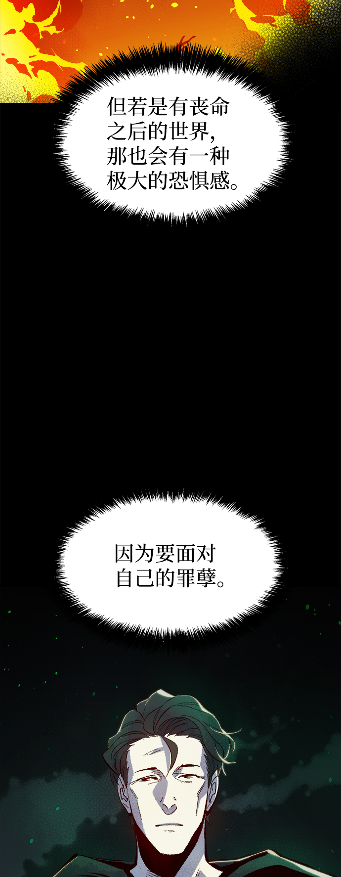 死灵法师：亡灵支配者漫画,[第61话] 死灵法师，1次觉醒（4）2图