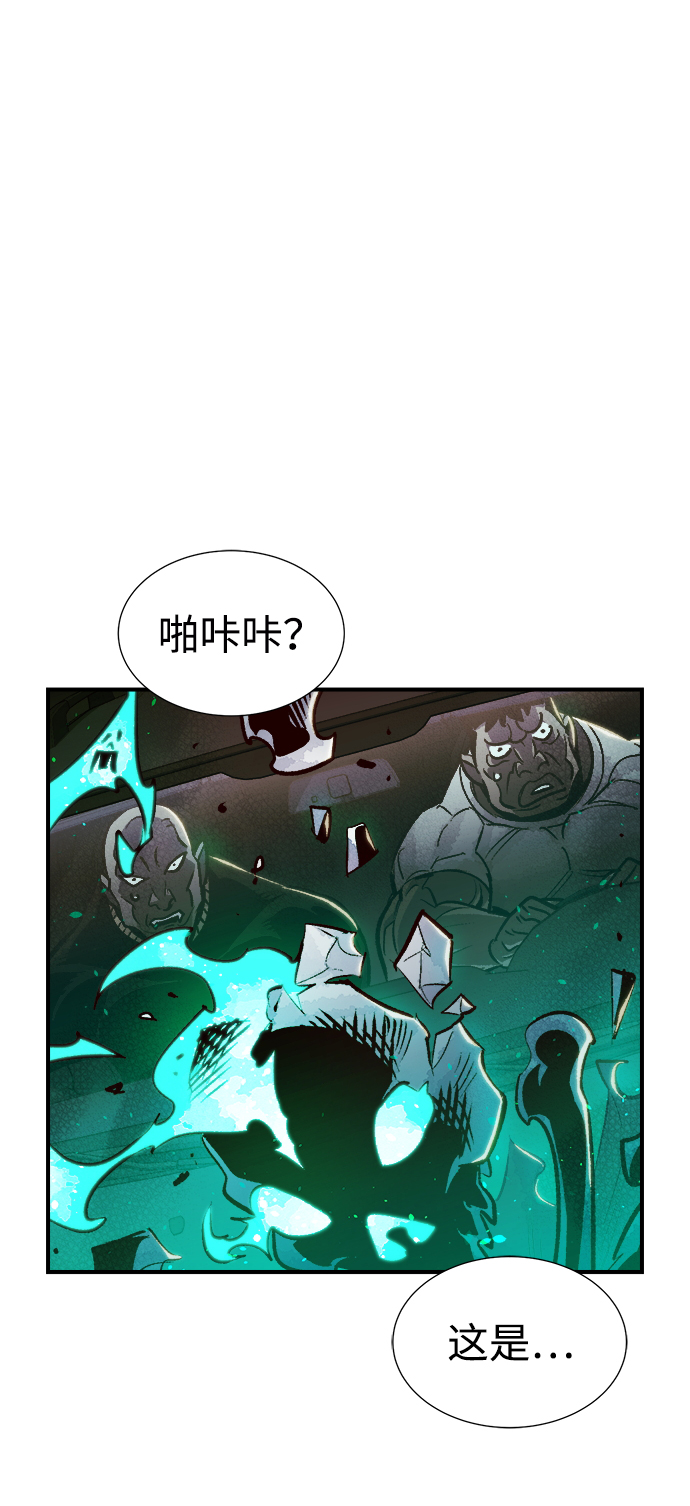 死灵法师：亡灵支配者漫画,[第16话] 公寓里的盗贼们（1）1图