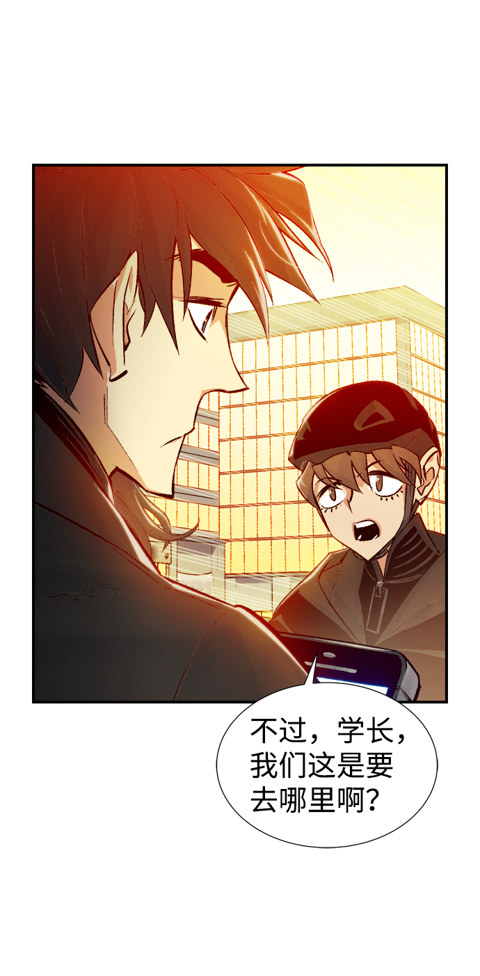 死灵法师：亡灵支配者漫画,[第27话] 第一次开始主线任务（2）2图