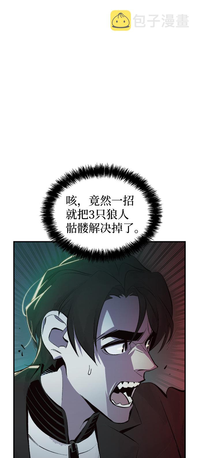 死灵法师:亡灵支配者免费顺畅观看漫画,[第34话] 吸血鬼狩猎（5）2图