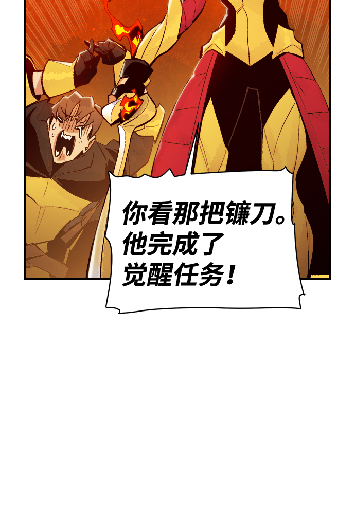 死灵法师：亡灵支配者漫画,[第62话] 死灵法师，1次觉醒（5）2图