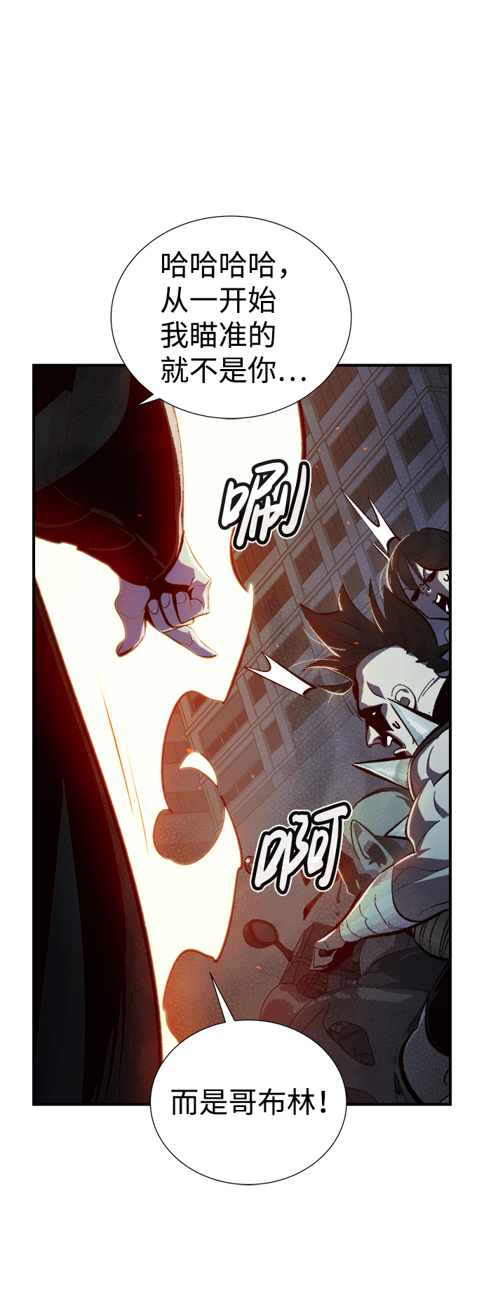 死灵法师：亡灵支配者漫画,[第35话] 吸血鬼狩猎（6）2图