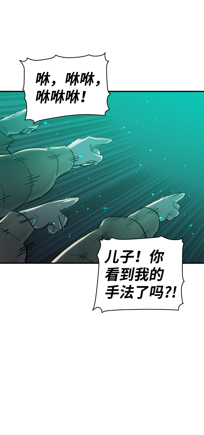 死灵法师亡灵支配者漫画在线免费漫画,[第20话] W市F区的安全区域 (3)1图