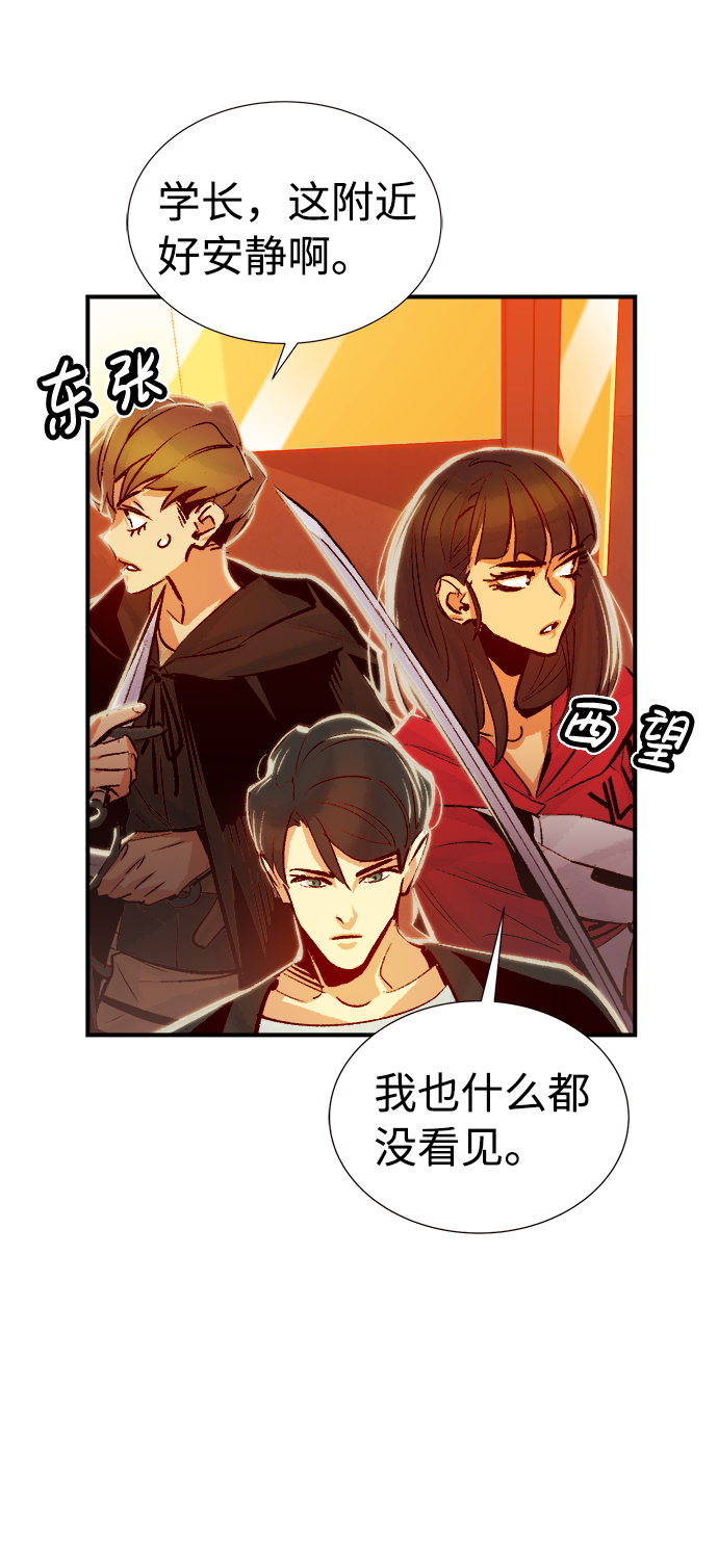 死灵法师：亡灵支配者漫画,[第7话] 猎杀幸存者的半兽人部队（1）1图