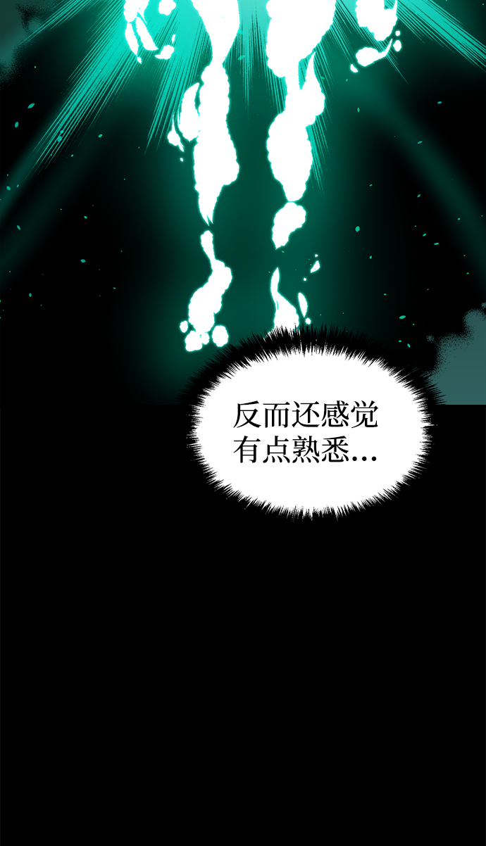 死灵法师亡灵支配者解说漫画,[第58话] 死灵法师，1次觉醒（1）2图