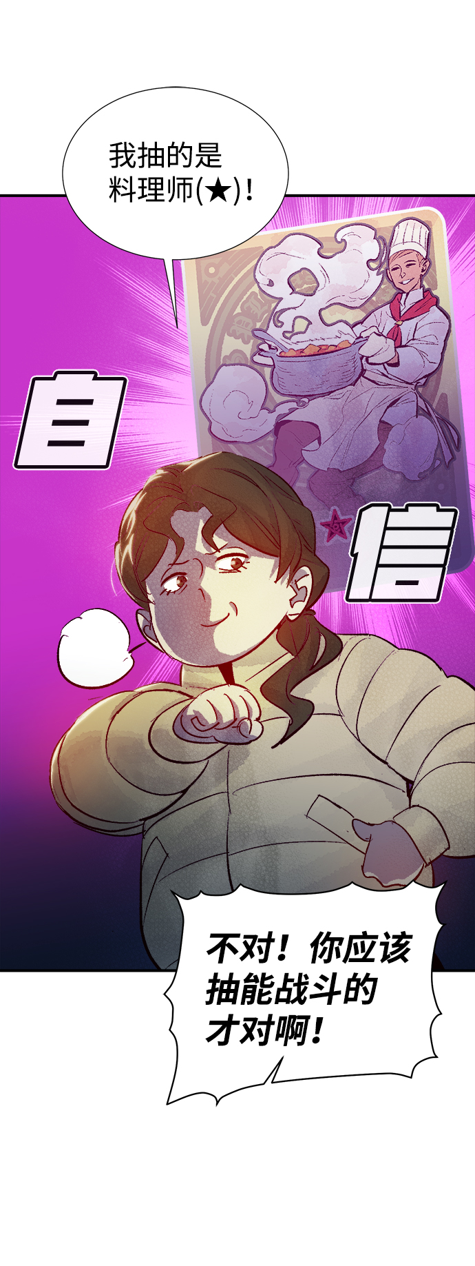 死灵法师亡灵支配者漫画在线免费漫画,[第20话] W市F区的安全区域 (3)1图