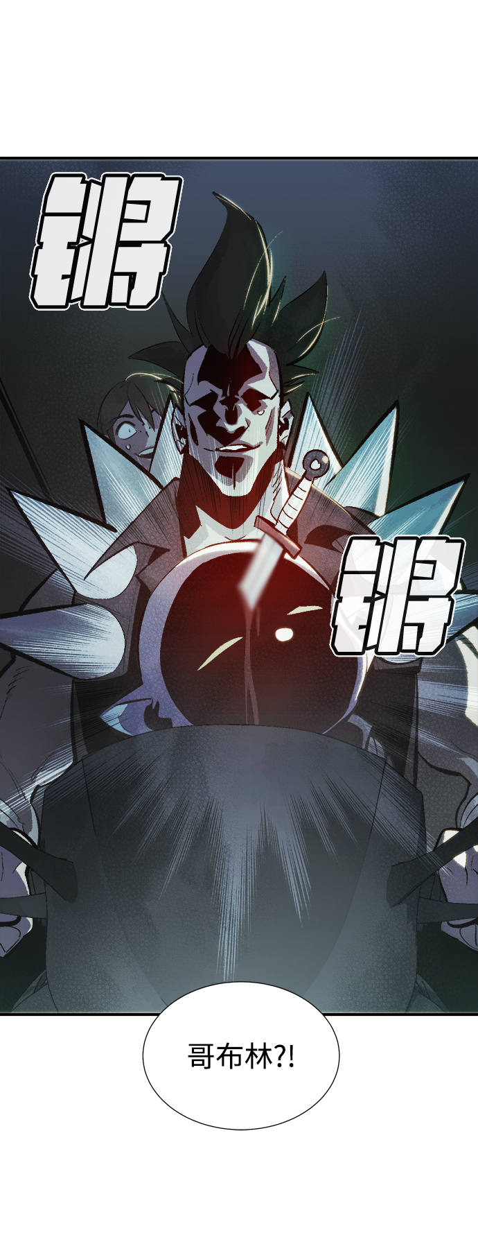 死灵法师：亡灵支配者漫画,[第35话] 吸血鬼狩猎（6）1图