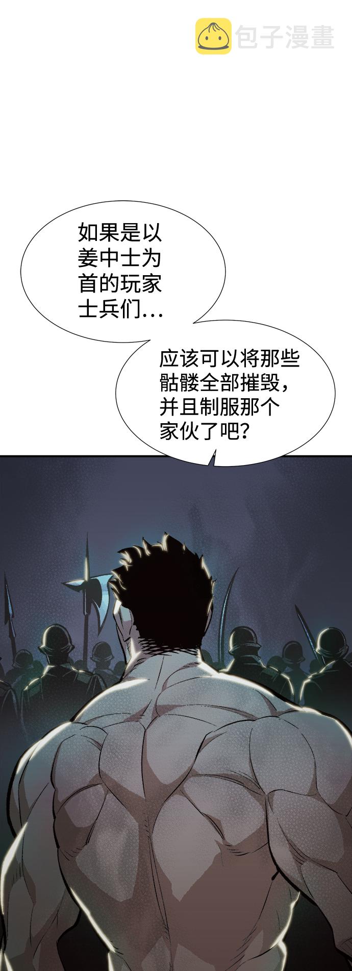 死灵法师：亡灵支配者漫画,[第39话] 迟来的军人们（3）1图