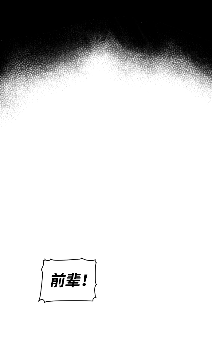 死灵法师：亡灵支配者漫画,[第58话] 死灵法师，1次觉醒（1）1图
