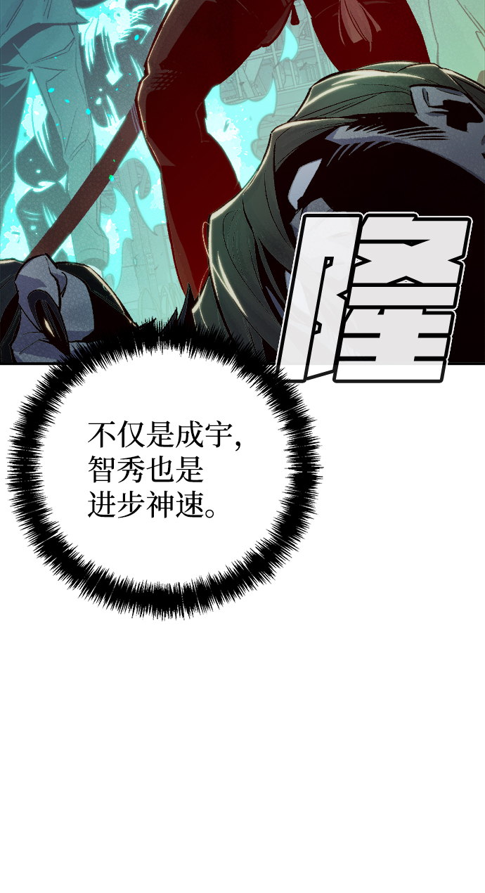 死灵法师：亡灵支配者漫画,[第24话] 废弃工厂的买卖组织（2）2图