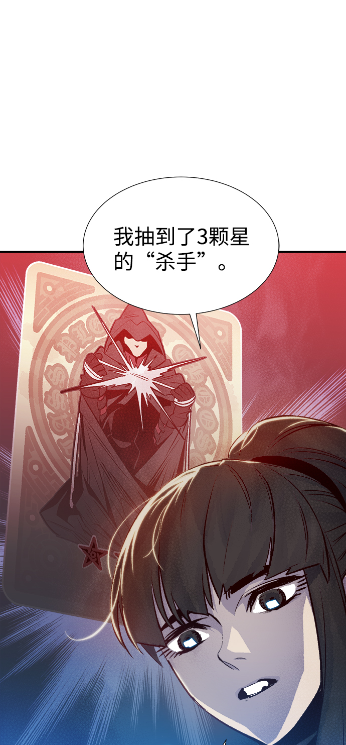 死灵法师亡灵支配者漫画在线免费漫画,[第20话] W市F区的安全区域 (3)1图