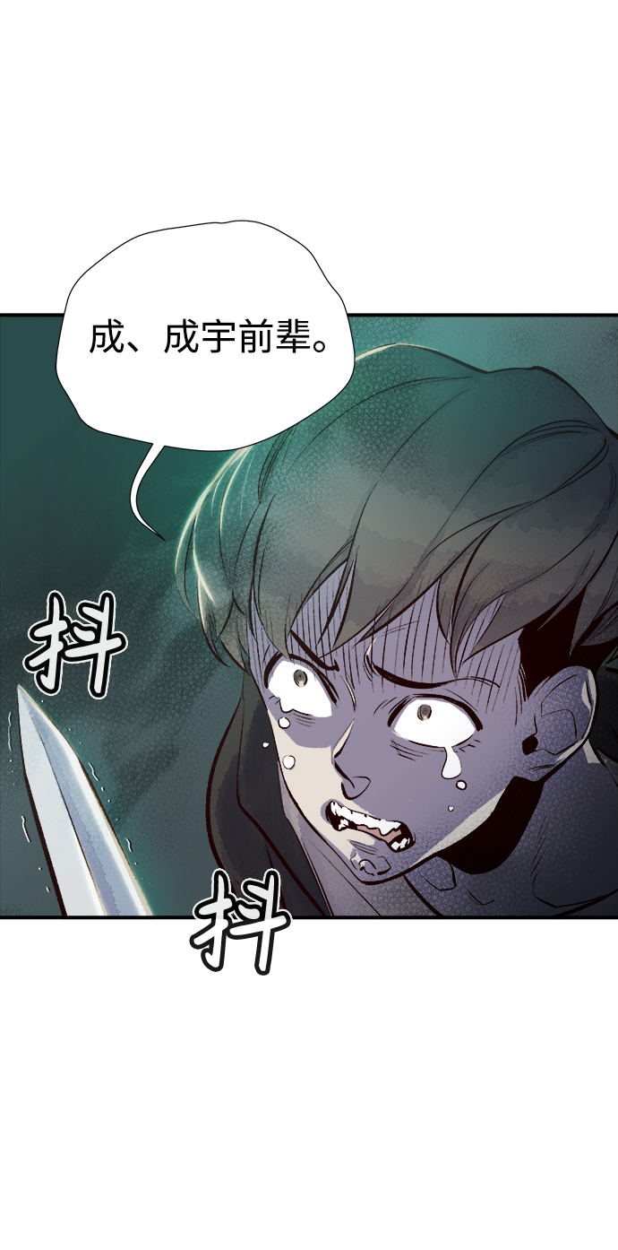 死灵法师亡灵支配者原名漫画,[第3话] 变成地狱的校园（3）2图