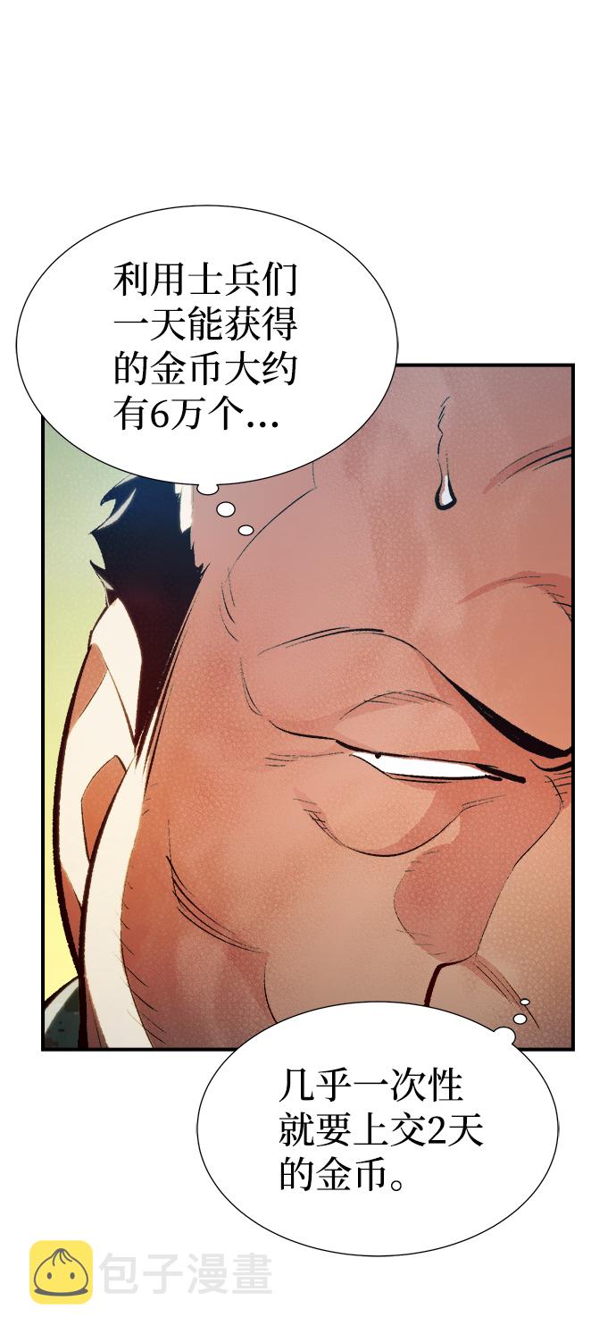 死灵法师：亡灵支配者漫画,[第39话] 迟来的军人们（3）1图