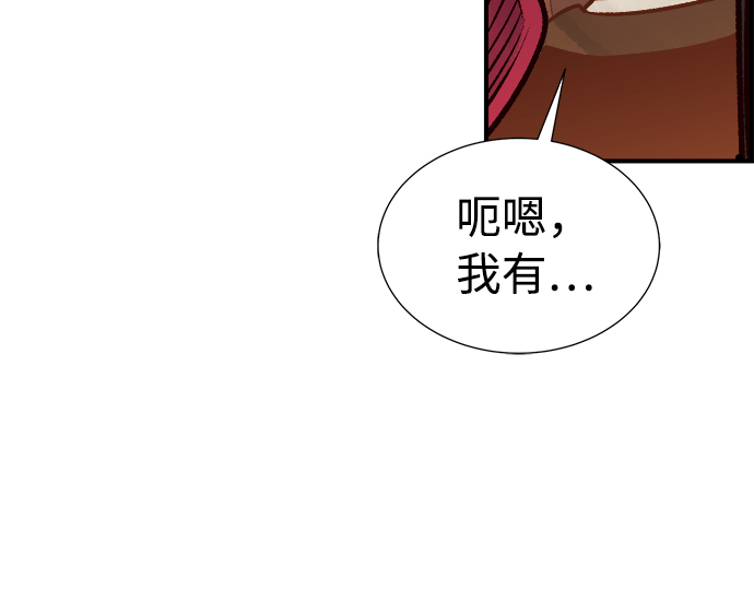 死灵法师：亡灵支配者漫画,[第10话] 猎杀幸存者的半兽人部队（4）1图