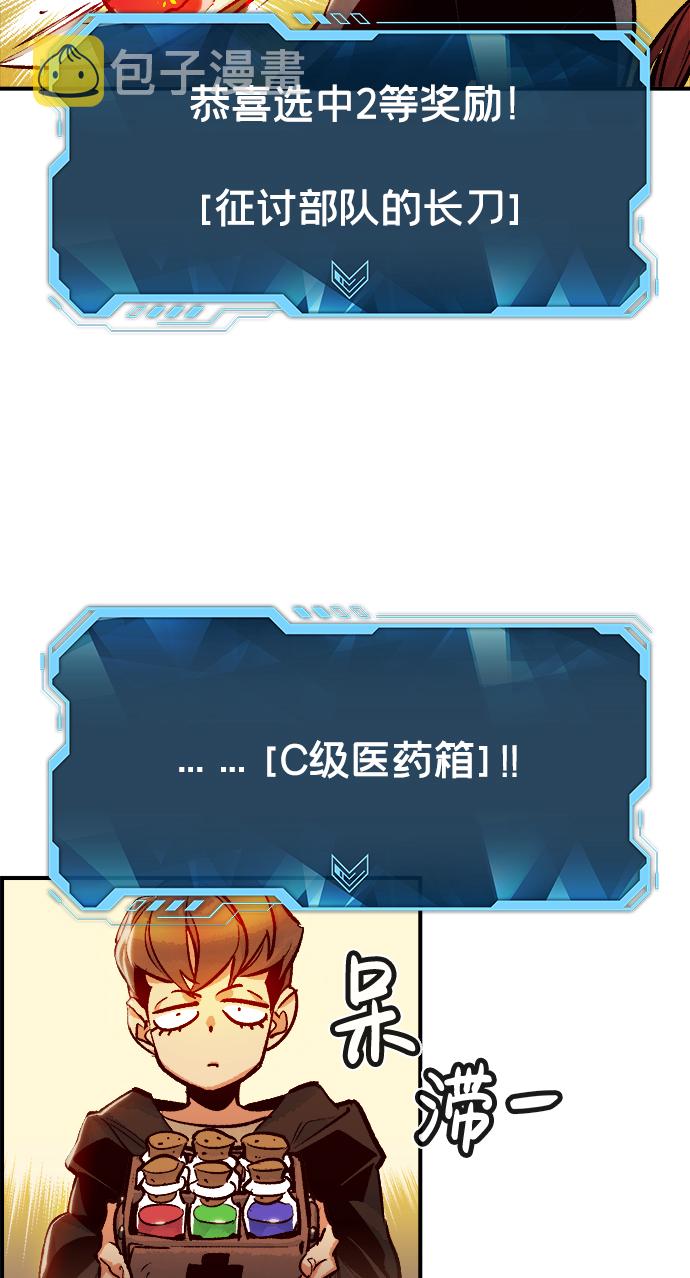 死灵法师：亡灵支配者漫画,[第10话] 猎杀幸存者的半兽人部队（4）1图