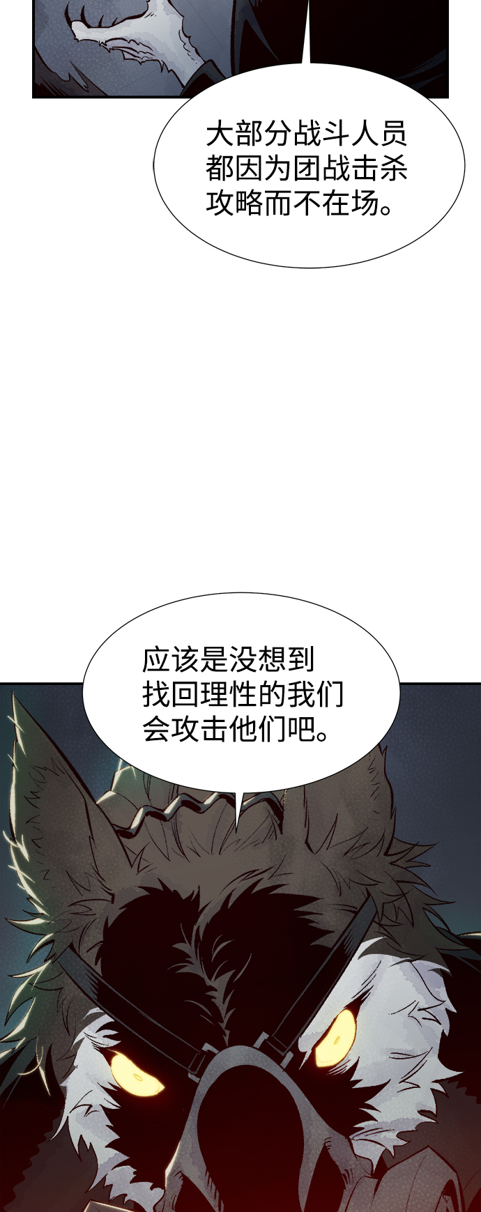 死灵法师:亡灵支配者免费顺畅观看漫画,[第63话] 袭击浦岭区站（1）2图