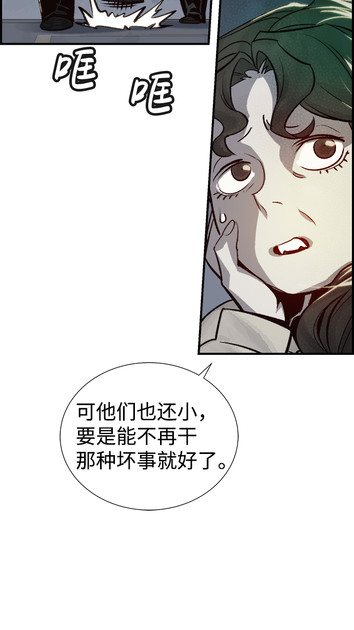 死灵法师新手教程漫画,[第22话] 没有选择卡片的人（2）2图